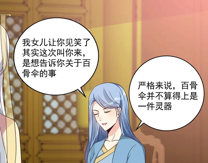 第159话 白骨伞的故事17
