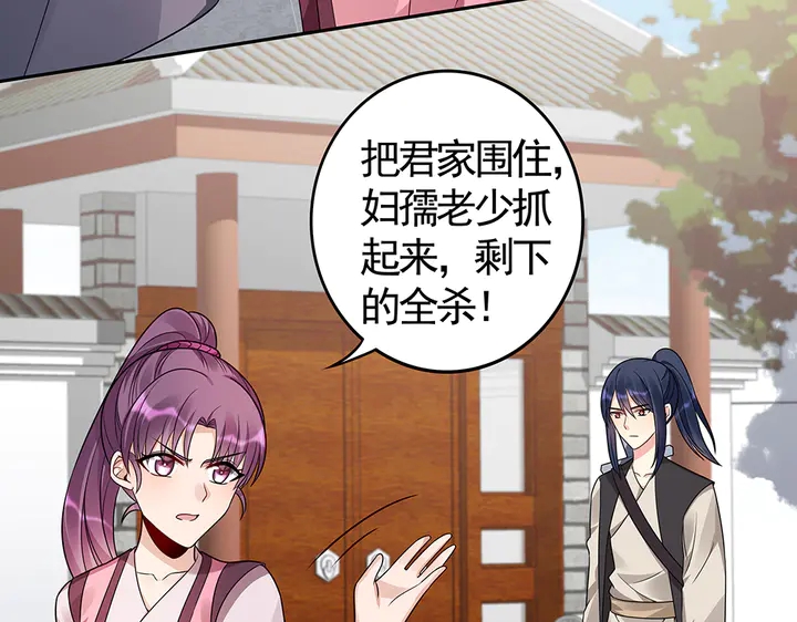 第85话 爷爷，还记得我么？23