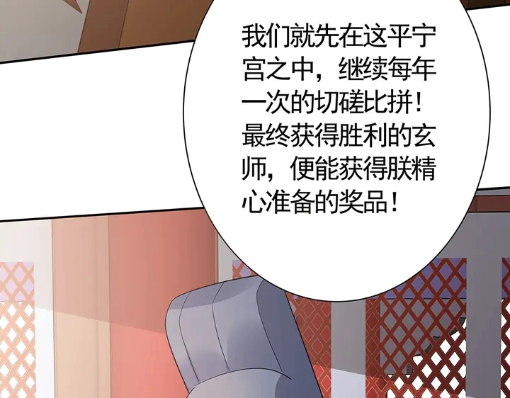第57话 你可愿成为我的人？95