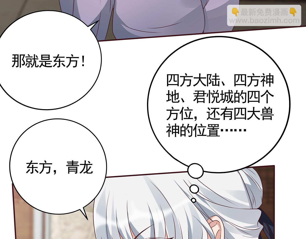第134话 真的帝轩13