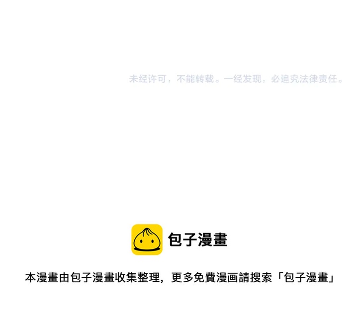 第58话 这不是欺负人么110