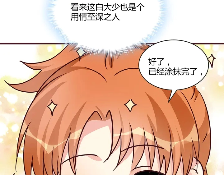 第168话 棋子我收下了93