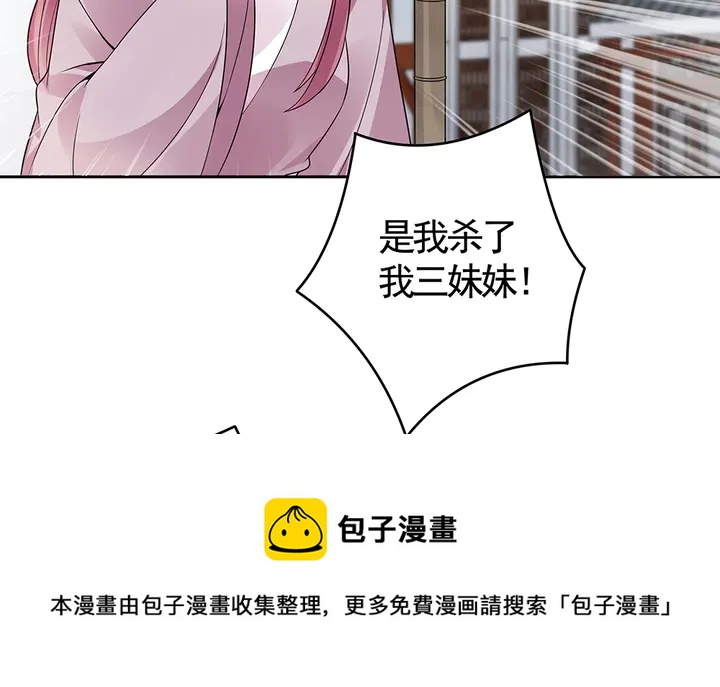 第77话 凶手是你们！80