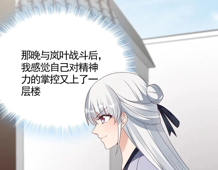 第137话 女人也配挑战我？69