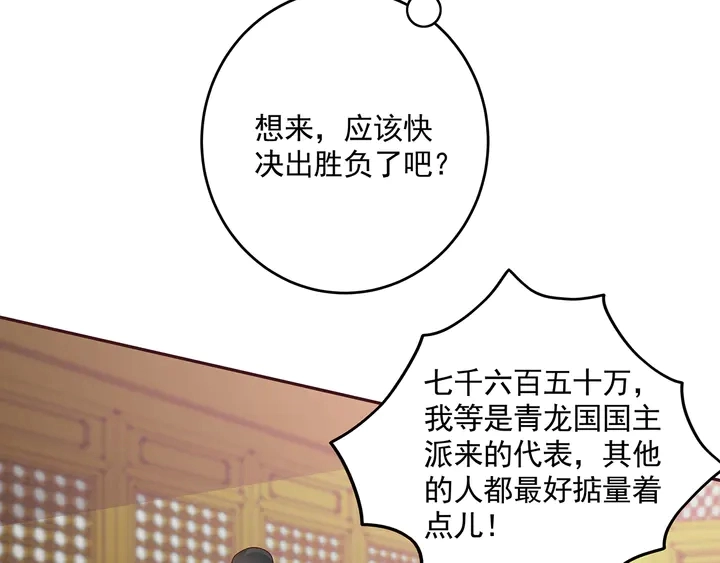 第156话 就凭我是它主人49