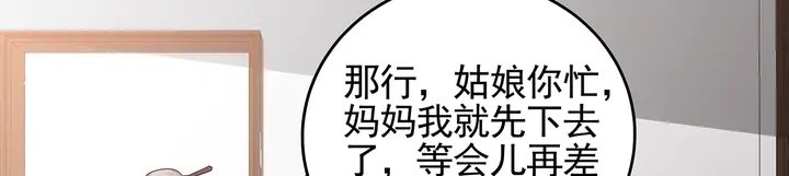 第143话 红颜姑娘竟是...64
