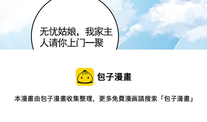 第121话 化玄丹风波80