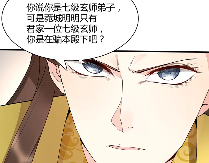 第45话 人外有人33