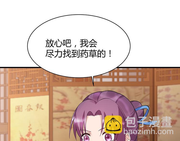 第14话 释放精神力108
