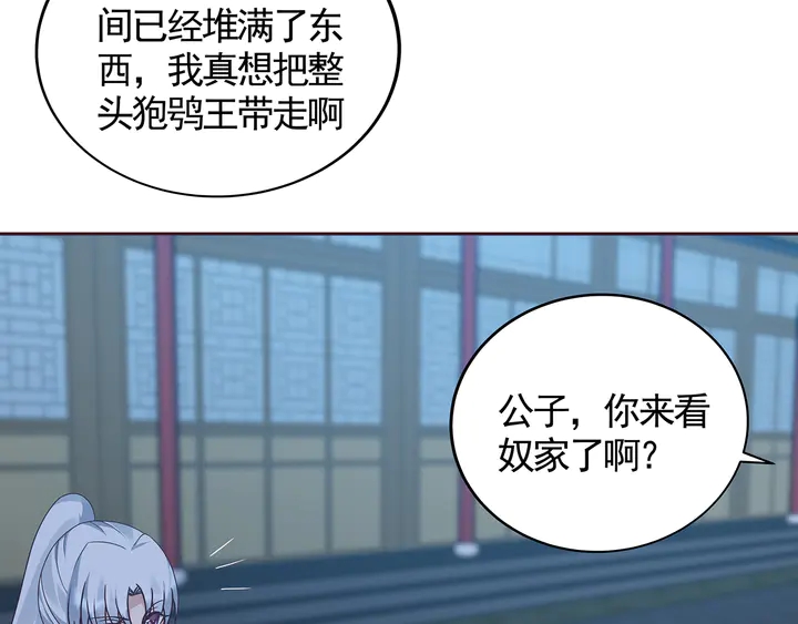 第113话 不要离开我31