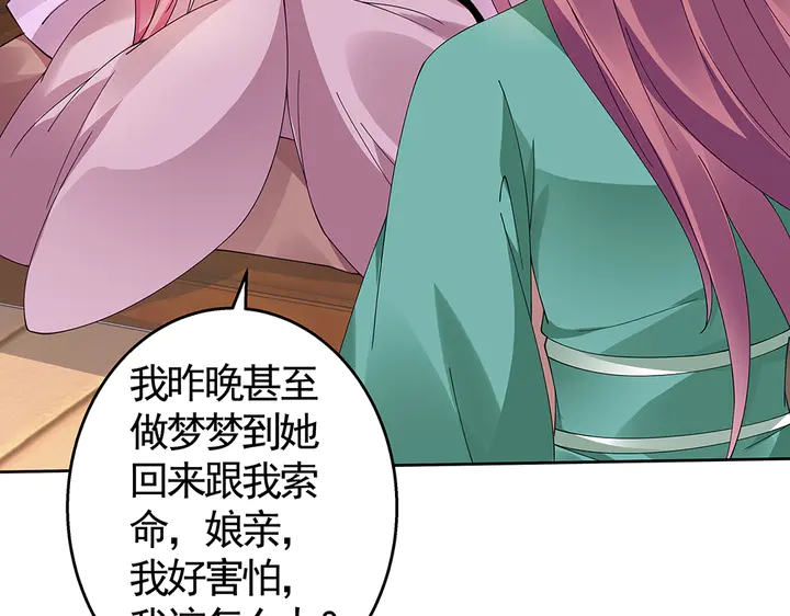 第71话 带着儿子去冒险83