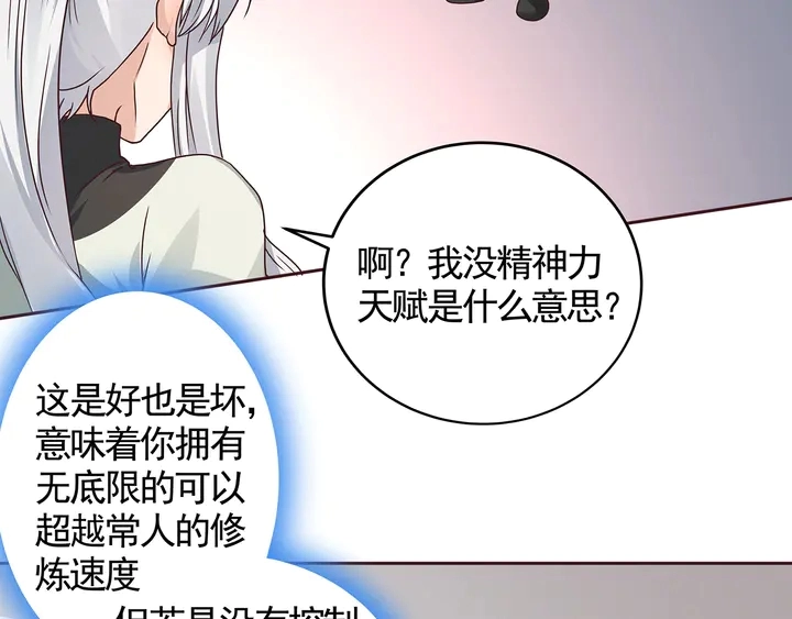 第111话 那是你么？69