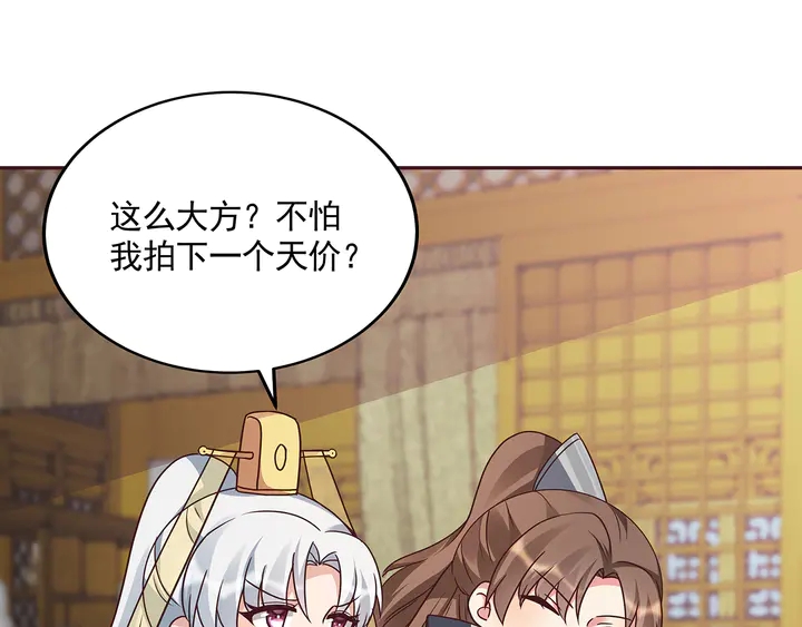 第153话 价高者得57