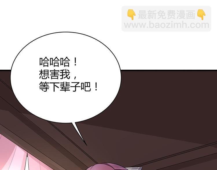 第30话 想害我？没门！144