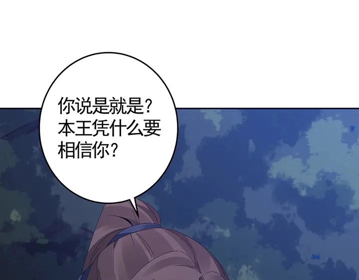 第71话 带着儿子去冒险36