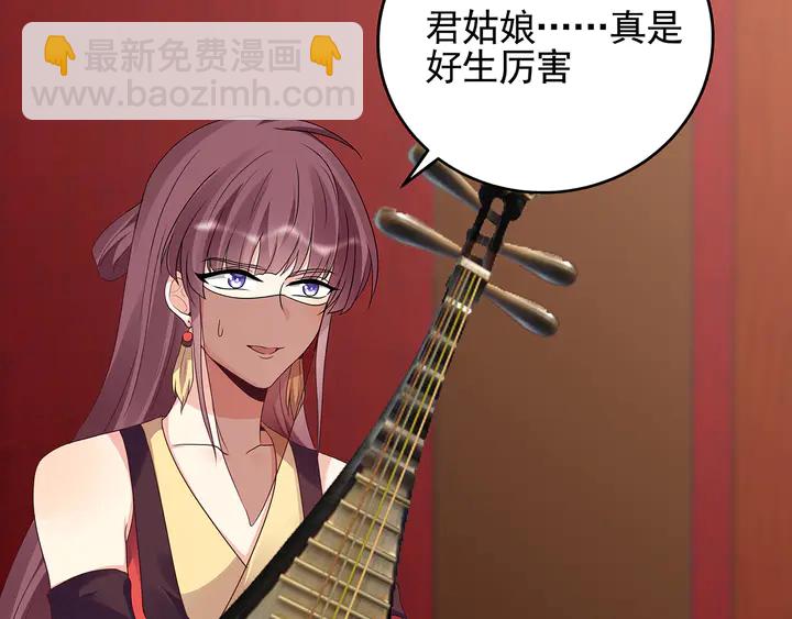 第143话 红颜姑娘竟是...17