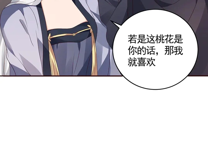第128话 你配不上帝轩55