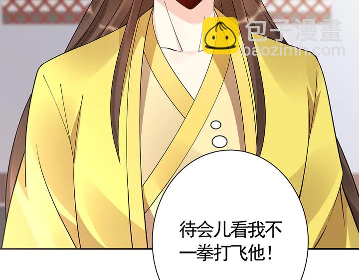 第59话 五级玄师世无双5