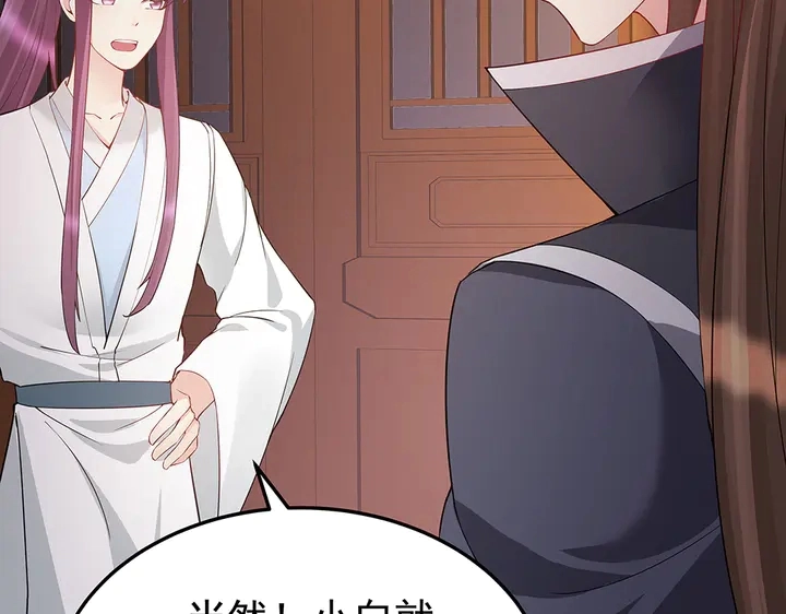 第54话 你找君无颜？73