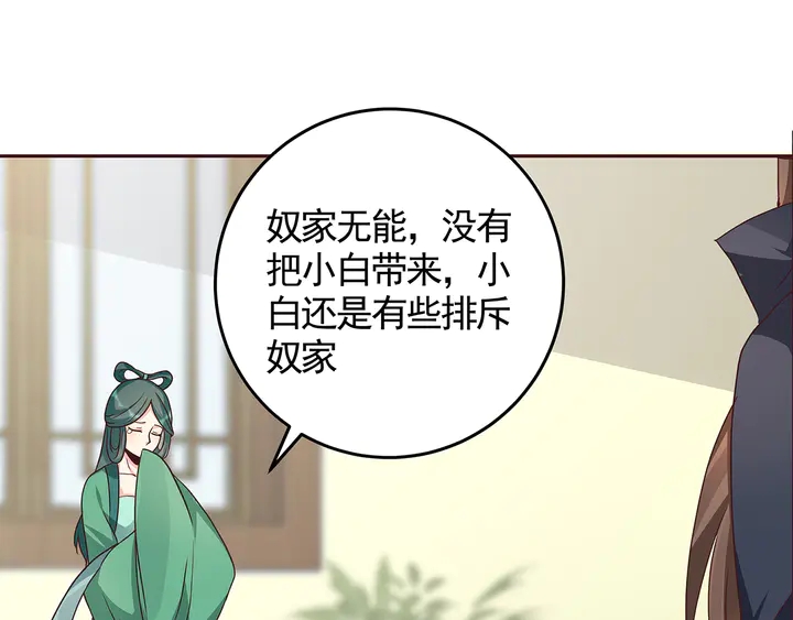 第112话 三人纠葛27