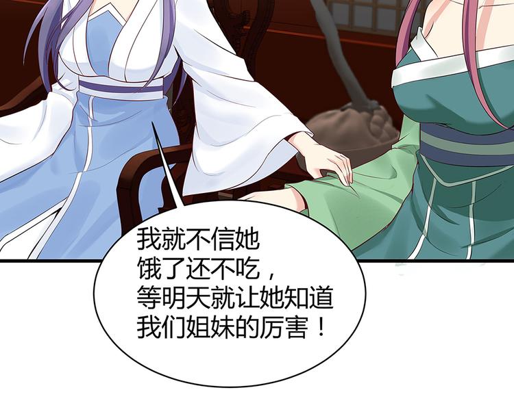 第16话 有缘会再遇见102
