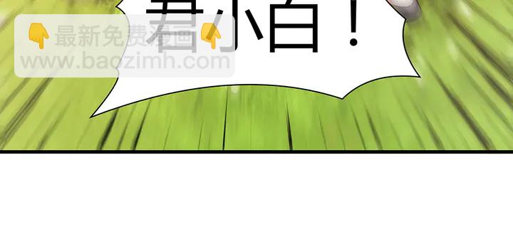 第40话 我叫君小白32