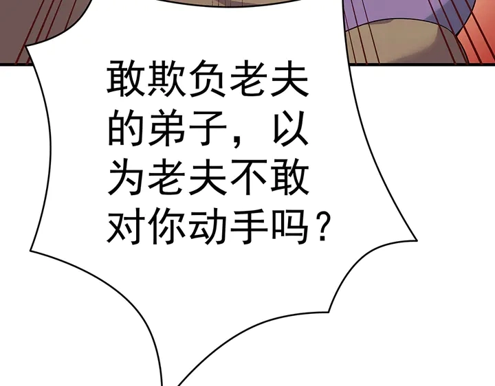 第54话 你找君无颜？81