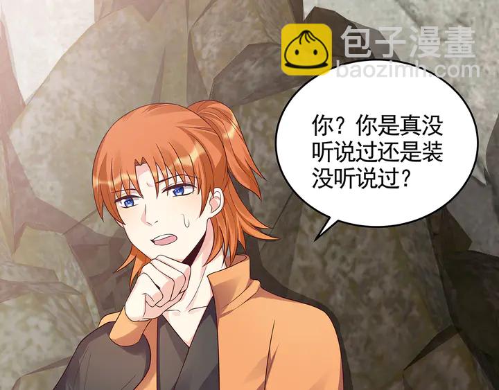 第108话 九级玄师53