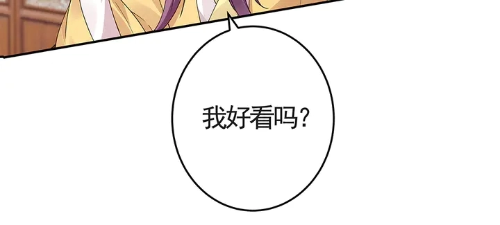 第64话 你以为你真的成了我？94