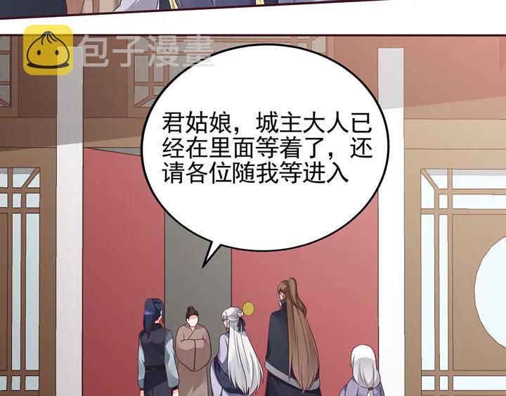 第144话 真正的主人7