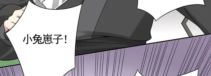第79话 不会让你伤害小白75