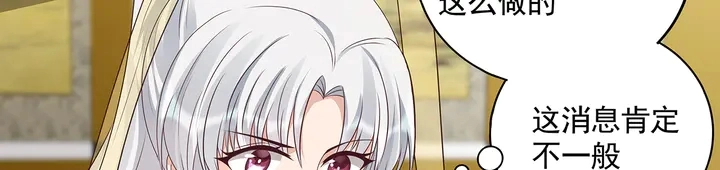 第158话 花钱的男人真帅！34