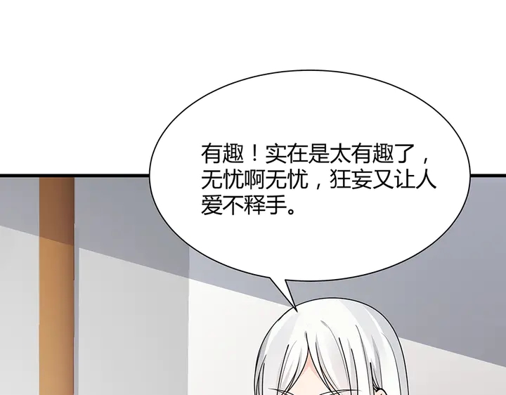 第50话 爱不释手13