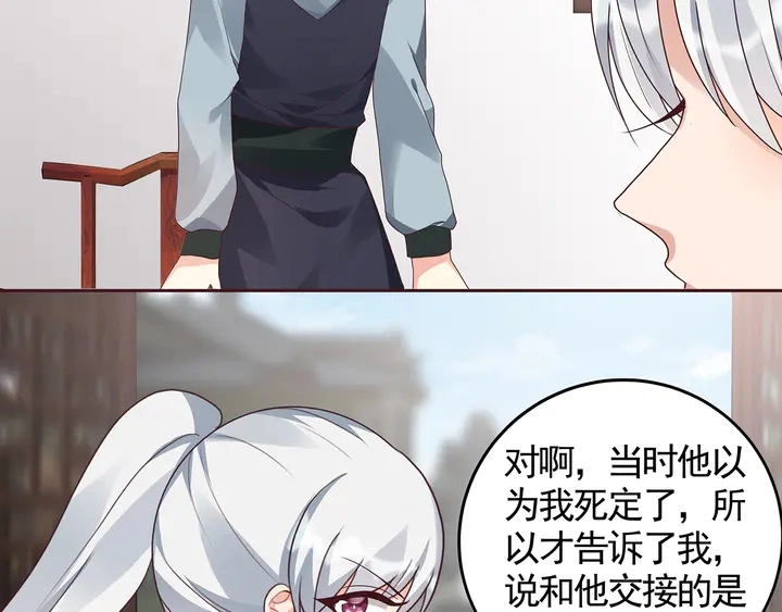 第119话 兄妹相称35