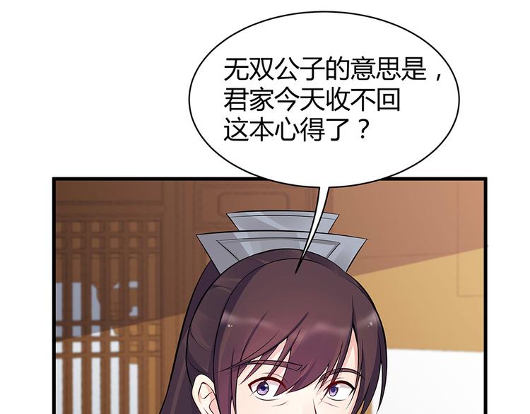 第24话 看好戏65