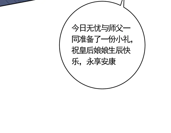 第64话 你以为你真的成了我？58