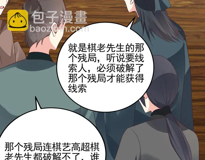 第140话 熟悉的感觉81