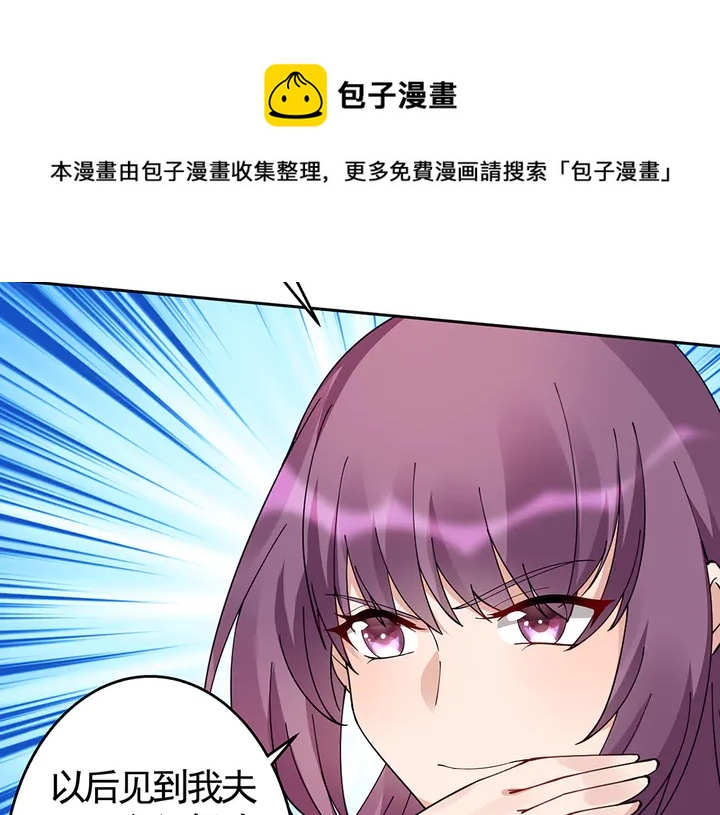 第69话 当面说坏话70