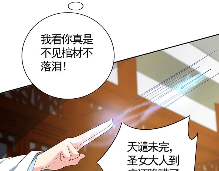 第78话 真相即将揭开？47