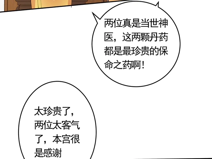 第64话 你以为你真的成了我？64