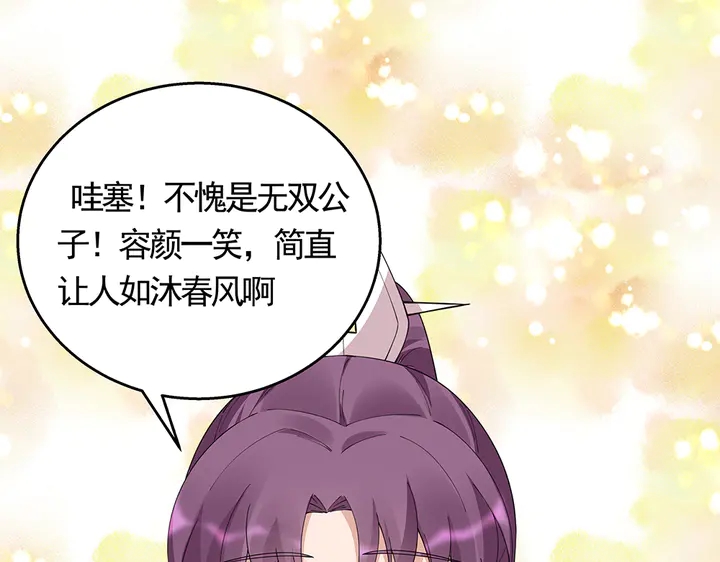第67话 就凭你？25