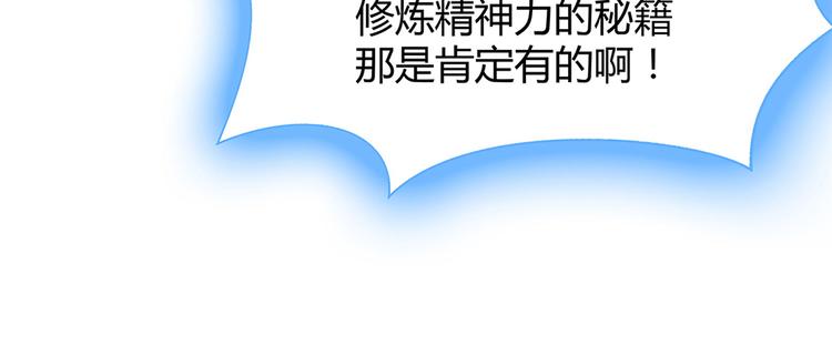 第10话 打脸挣爽值50