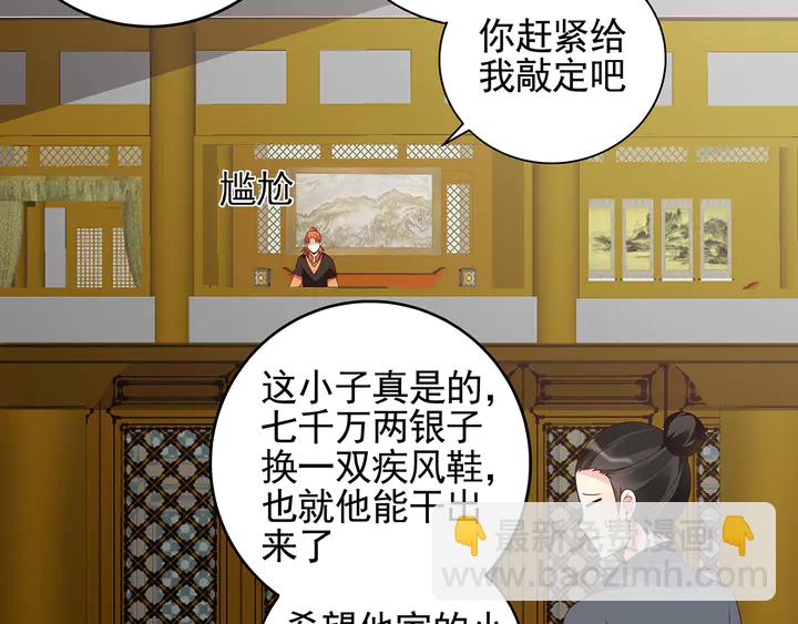 第149话 人傻钱多白公子19