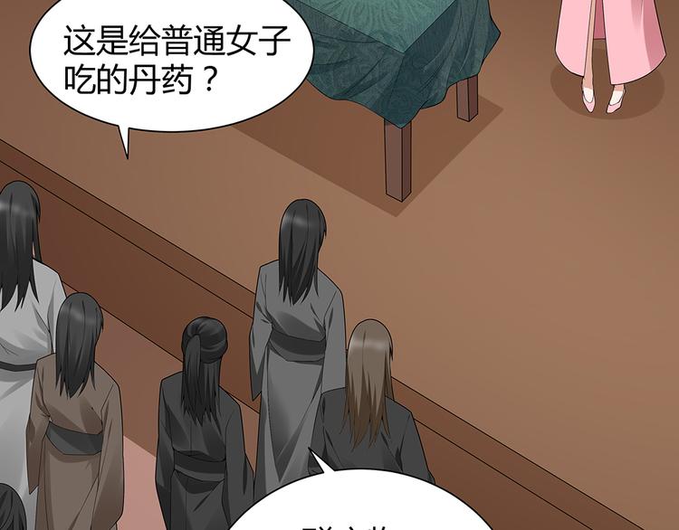 第25话 打脸不停39