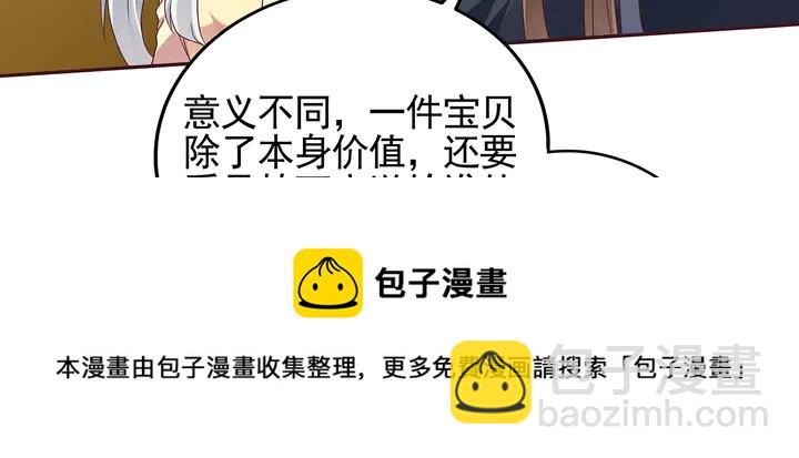 第148话 拍卖会风波50