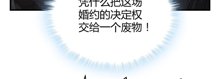 第9话 退婚我说了算77