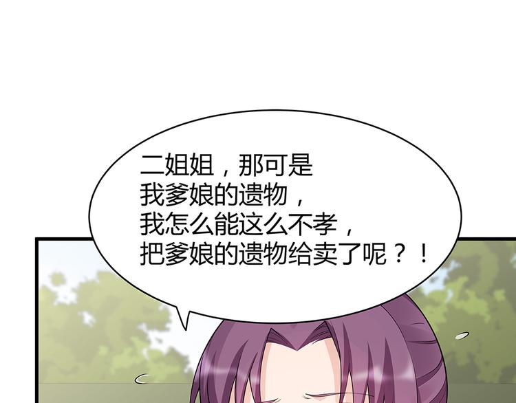 第29话 希望你们“好好活着”59