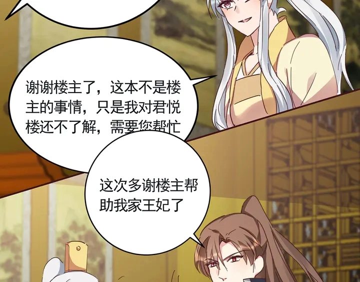 第160话 我知道你的秘密37