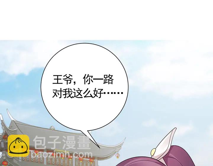 第57话 你可愿成为我的人？3