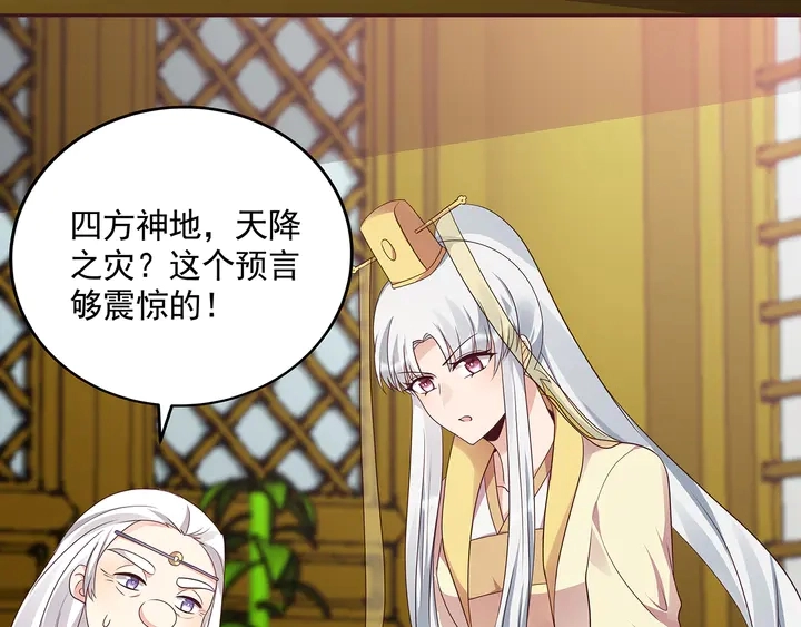 第158话 花钱的男人真帅！51